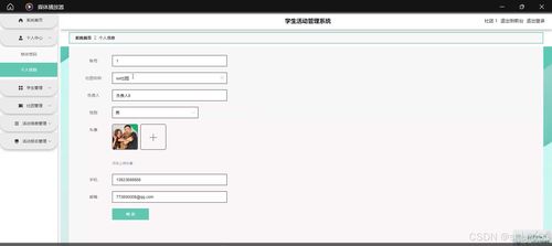 基于SSM与Vue.js的学生活动管理系统设计与实现——计算机毕业设计中的系统集成实践