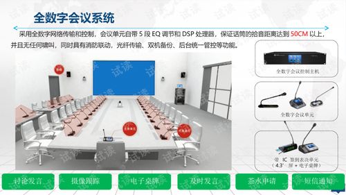 《智慧工厂信息化系统建设及应用方案》——计算机系统集成的全景视角
